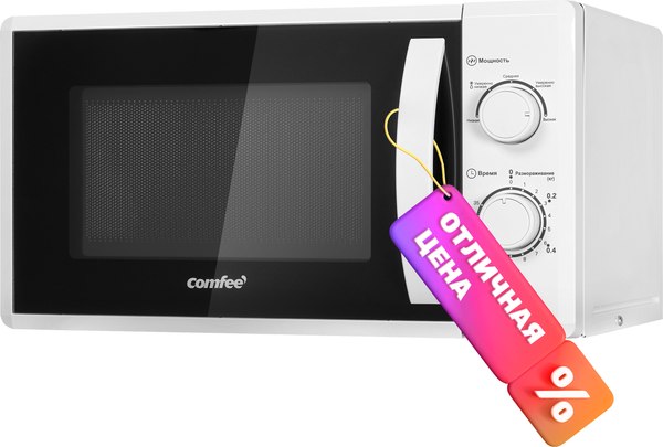 Микроволновая печь Comfee CMW207M02W
