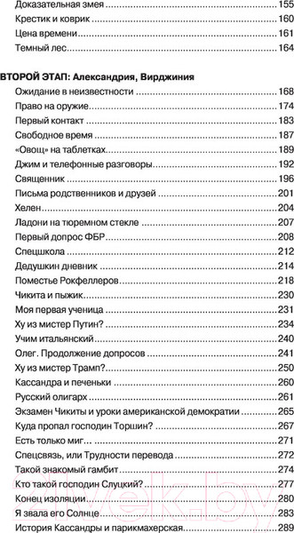 Изображение товара Книга АСТ Тюремный дневник (Бутина М. В.)