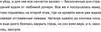 Изображение товара Книга АСТ Тюремный дневник (Бутина М. В.)
