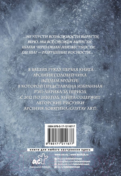 Изображение товара Книга АСТ Воин сердца (Всемем М.)