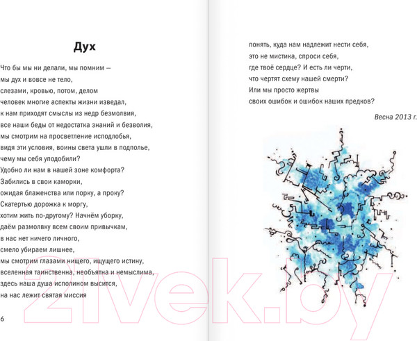 Изображение товара Книга АСТ Воин сердца (Всемем М.)