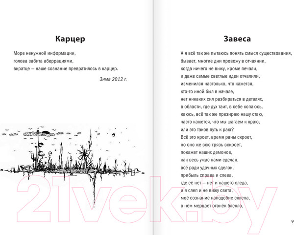 Изображение товара Книга АСТ Воин сердца (Всемем М.)