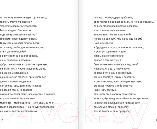 Изображение товара Книга АСТ Воин сердца (Всемем М.)