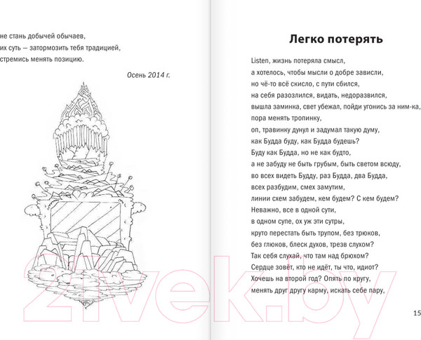 Изображение товара Книга АСТ Воин сердца (Всемем М.)