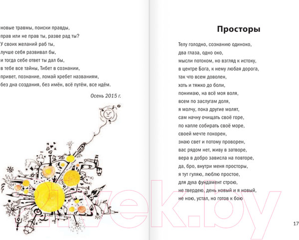 Изображение товара Книга АСТ Воин сердца (Всемем М.)