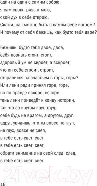 Изображение товара Книга АСТ Воин сердца (Всемем М.)