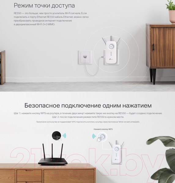 Изображение товара Усилитель беспроводного сигнала TP-Link RE550