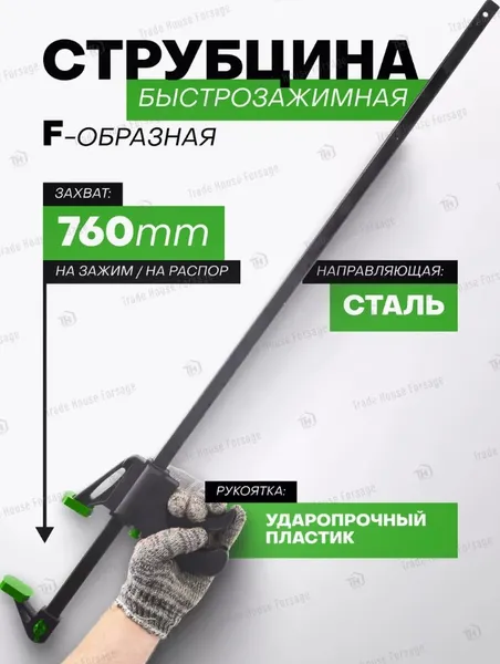Изображение товара Струбцина RockForce RF-64294 (49379)