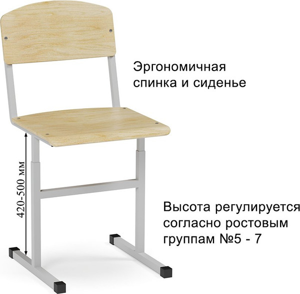 Изображение товара Стул детский ГМЦ Регулируемый / СТР.57