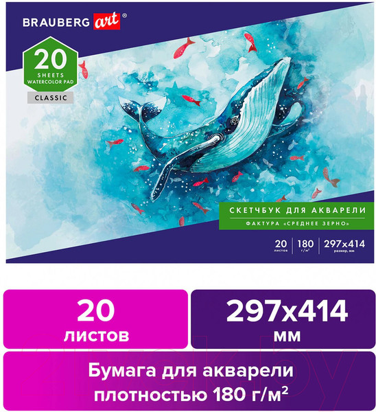 Изображение товара Альбом для рисования Brauberg Art / 105930