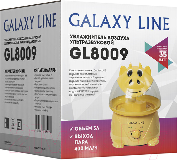 Изображение товара Ультразвуковой увлажнитель воздуха Galaxy GL 8009 
