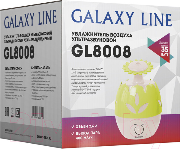 Изображение товара Ультразвуковой увлажнитель воздуха Galaxy GL 8008 
