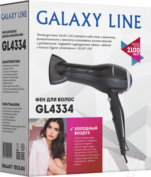 Изображение товара Фен Galaxy GL 4334