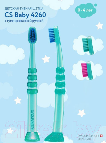 Изображение товара Зубная щетка Curaprox С гуммированной ручкой