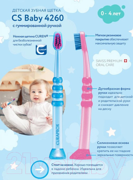 Изображение товара Зубная щетка Curaprox С гуммированной ручкой