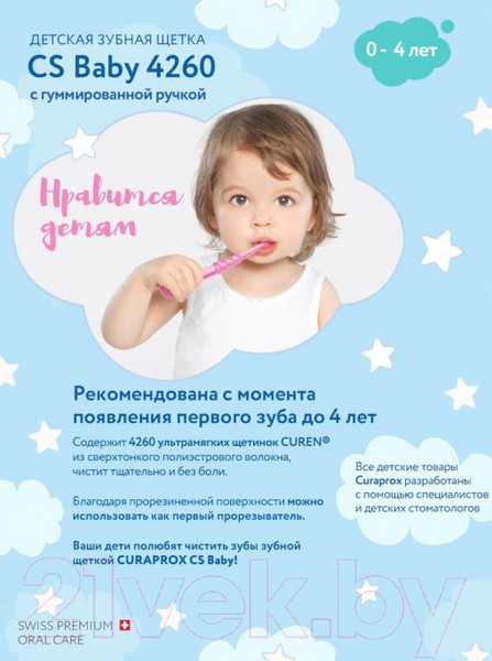 Изображение товара Зубная щетка Curaprox С гуммированной ручкой