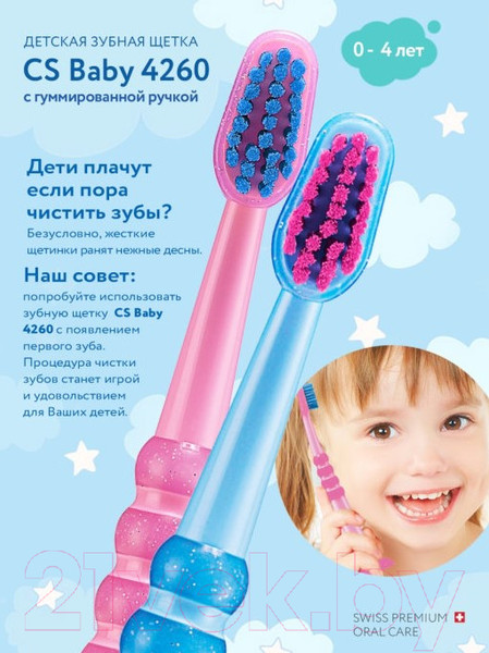 Изображение товара Зубная щетка Curaprox С гуммированной ручкой