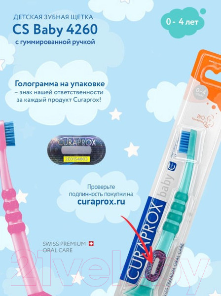 Изображение товара Зубная щетка Curaprox С гуммированной ручкой
