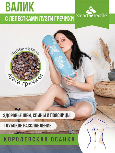 Изображение товара Подушка декоративная Smart Textile 40x10 / C496 (лузга гречихи)