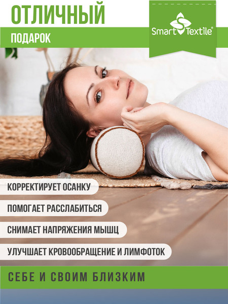 Изображение товара Подушка для сна Smart Textile Притяжение с магнитами 40x10 / ST663-1 (лузга гречихи)