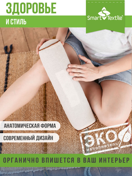 Изображение товара Подушка для сна Smart Textile Притяжение с магнитами 40x10 / ST663-1 (лузга гречихи)