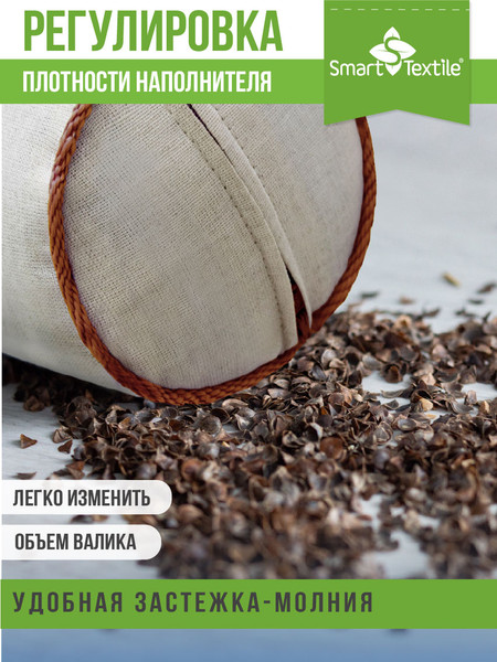 Изображение товара Подушка для сна Smart Textile Притяжение с магнитами 40x10 / ST663-1 (лузга гречихи)