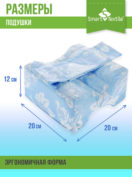 Изображение товара Ортопедическая подушка Smart Textile Удобный сон 20x20 / C230 (лузга гречихи)