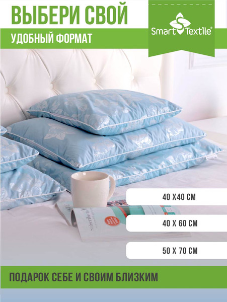 Изображение товара Ортопедическая подушка Smart Textile Золотая пропорция 40x60 / E796 (лузга гречихи, голубой)