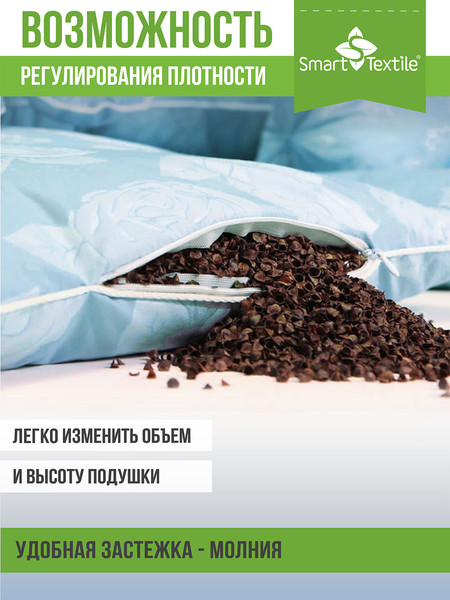 Изображение товара Ортопедическая подушка Smart Textile Золотая пропорция 40x60 / E796 (лузга гречихи, голубой)