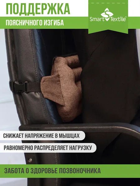 Изображение товара Подушка для спины Smart Textile Офис Крафт 40x20 / ST693 (лузга гречихи, бежевый)
