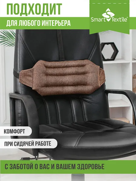 Изображение товара Подушка для спины Smart Textile Офис Крафт 40x20 / ST693 (лузга гречихи, бежевый)