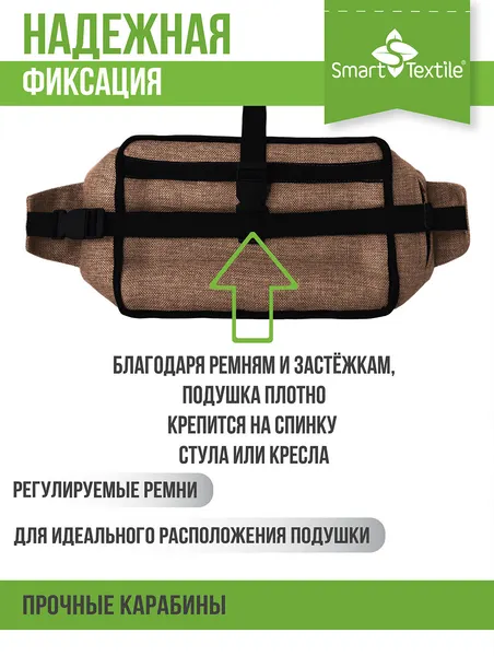 Изображение товара Подушка для спины Smart Textile Офис Крафт 40x20 / ST693 (лузга гречихи, бежевый)