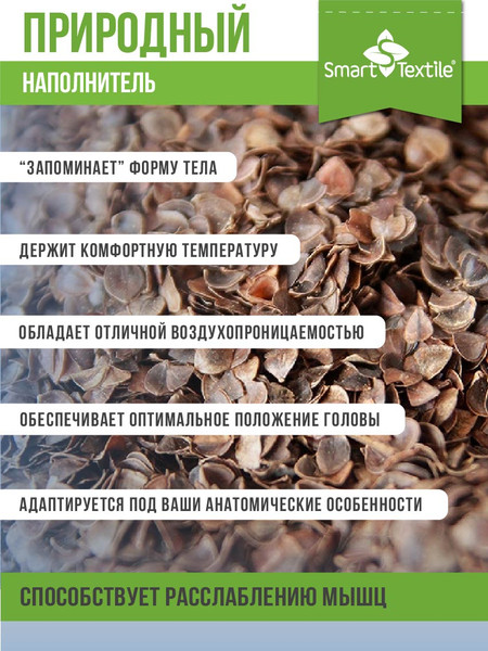 Изображение товара Подушка для спины Smart Textile Офис Крафт 40x20 / ST693 (лузга гречихи, фиолетовый)