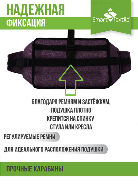 Изображение товара Подушка для спины Smart Textile Офис Крафт 40x20 / ST693 (лузга гречихи, фиолетовый)