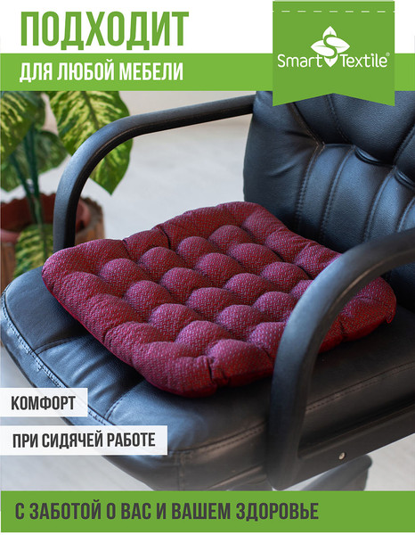 Изображение товара Подушка на стул Smart Textile Уют-Премиум 40x40 / ST167 (лузга гречихи, бордовый)