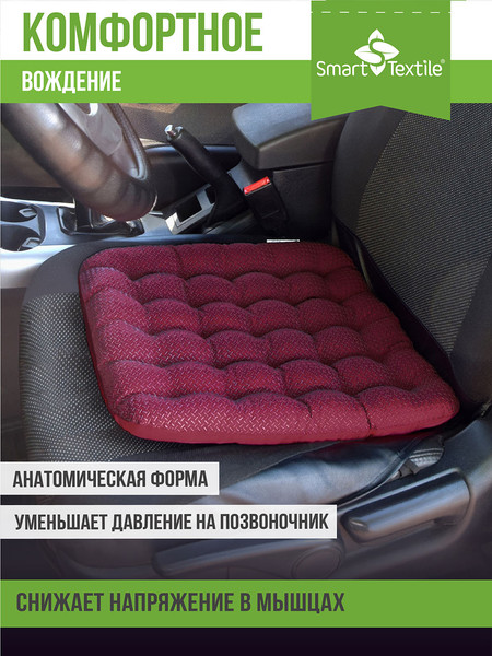 Изображение товара Подушка на стул Smart Textile Уют-Премиум 40x40 / ST167 (лузга гречихи, бордовый)