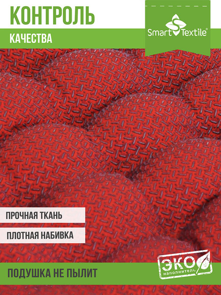 Изображение товара Подушка на стул Smart Textile Уют-Премиум 40x40 / ST167 (лузга гречихи, красный)