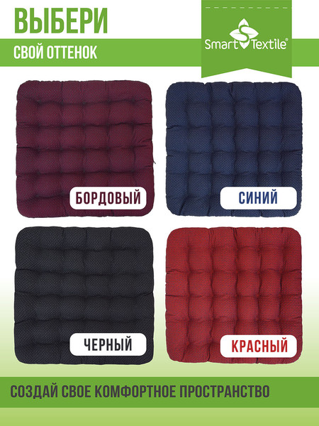 Изображение товара Подушка на стул Smart Textile Уют-Премиум 40x40 / ST167 (лузга гречихи, черный)