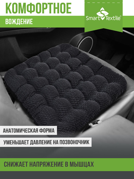 Изображение товара Подушка на стул Smart Textile Уют-Премиум 40x40 / ST167 (лузга гречихи, черный)