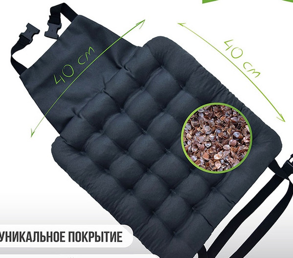 Изображение товара Накидка на автомобильное сиденье Smart Textile Стандарт-Авто 40x40 / ST856 (лузга гречихи)