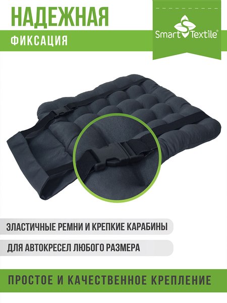 Изображение товара Накидка на автомобильное сиденье Smart Textile Стандарт-Авто 40x40 / ST856 (лузга гречихи)