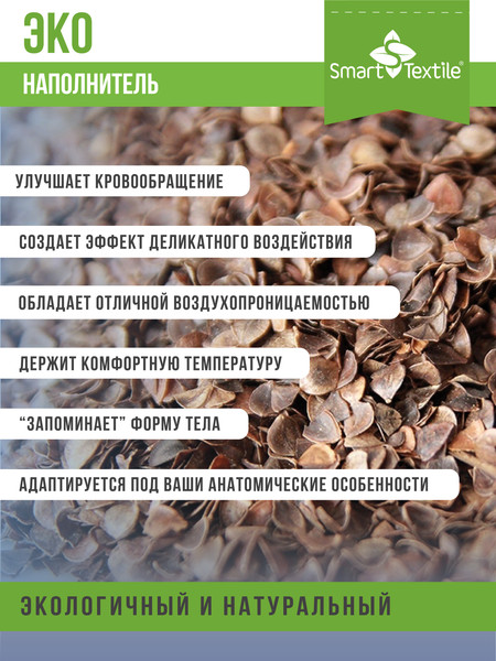 Изображение товара Подушка на стул Smart Textile Уют 40x40 / T428 (лузга гречихи, серый)