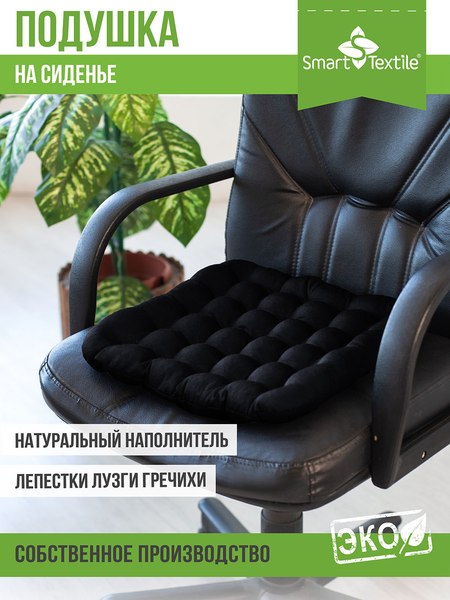 Изображение товара Подушка на стул Smart Textile Уют 40x40 / T428 (лузга гречихи, черный)