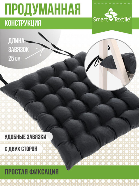 Изображение товара Подушка на стул Smart Textile Уют с завязками 40x40 / T429 (лузга гречихи)