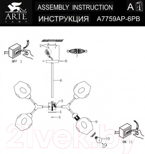 Изображение товара Люстра Arte Lamp Yuka A7759PL-6PB