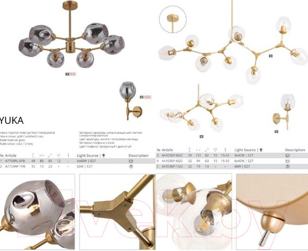 Изображение товара Люстра Arte Lamp Yuka A7759PL-6PB