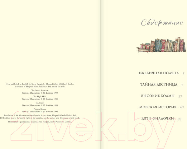 Изображение товара Книга АСТ Приключения на Ежевичной поляне (Барклем Д.)