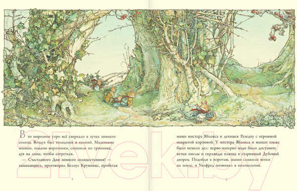 Изображение товара Книга АСТ Приключения на Ежевичной поляне (Барклем Д.)