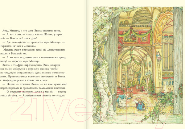 Изображение товара Книга АСТ Приключения на Ежевичной поляне (Барклем Д.)