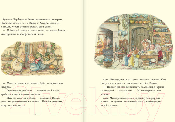 Изображение товара Книга АСТ Приключения на Ежевичной поляне (Барклем Д.)